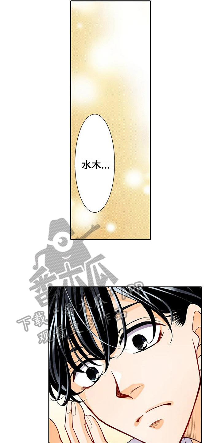 野雪花之恋漫画,第18章：打扮5图
