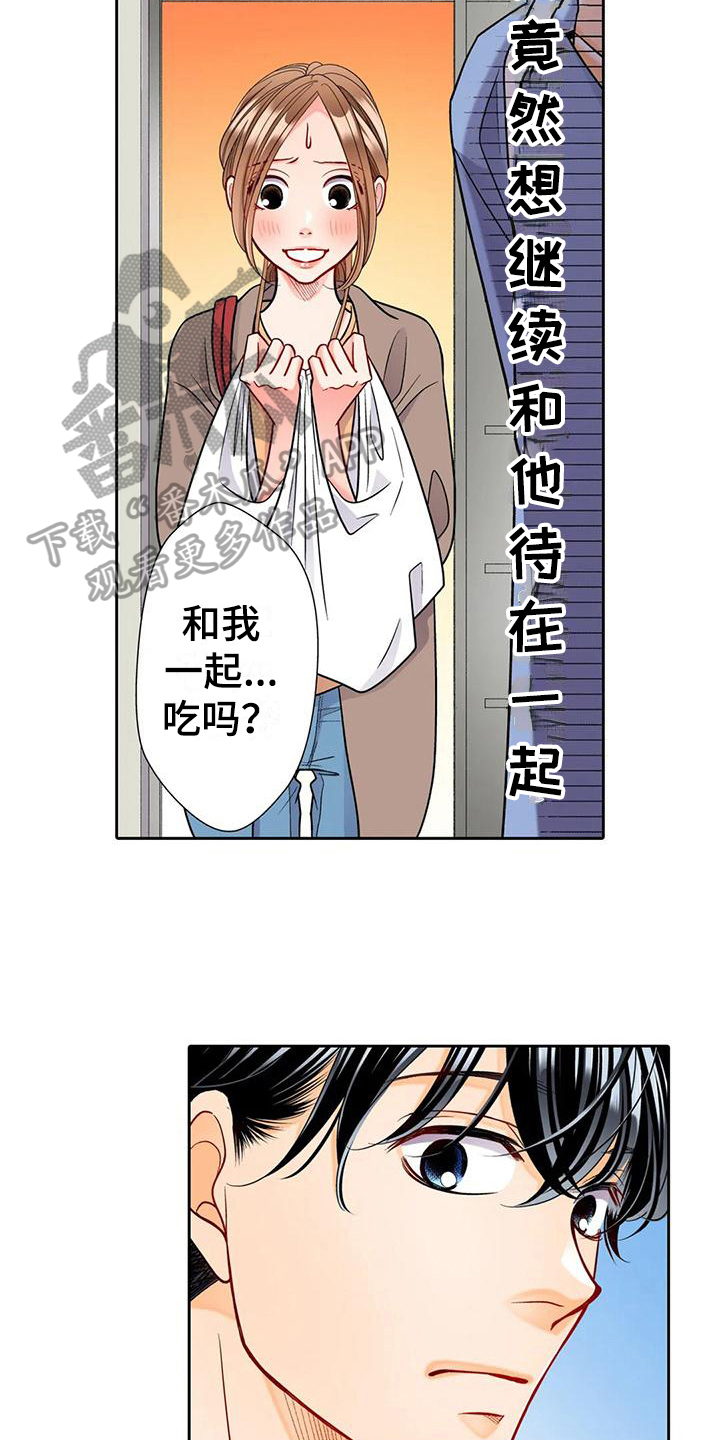 雪花之恋简谱漫画,第9章：邀请3图