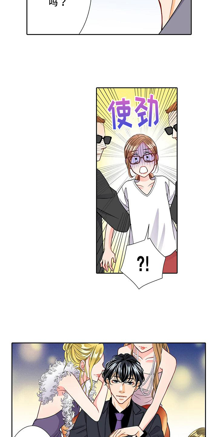 野雪花之恋漫画,第14章：勇往直前1图