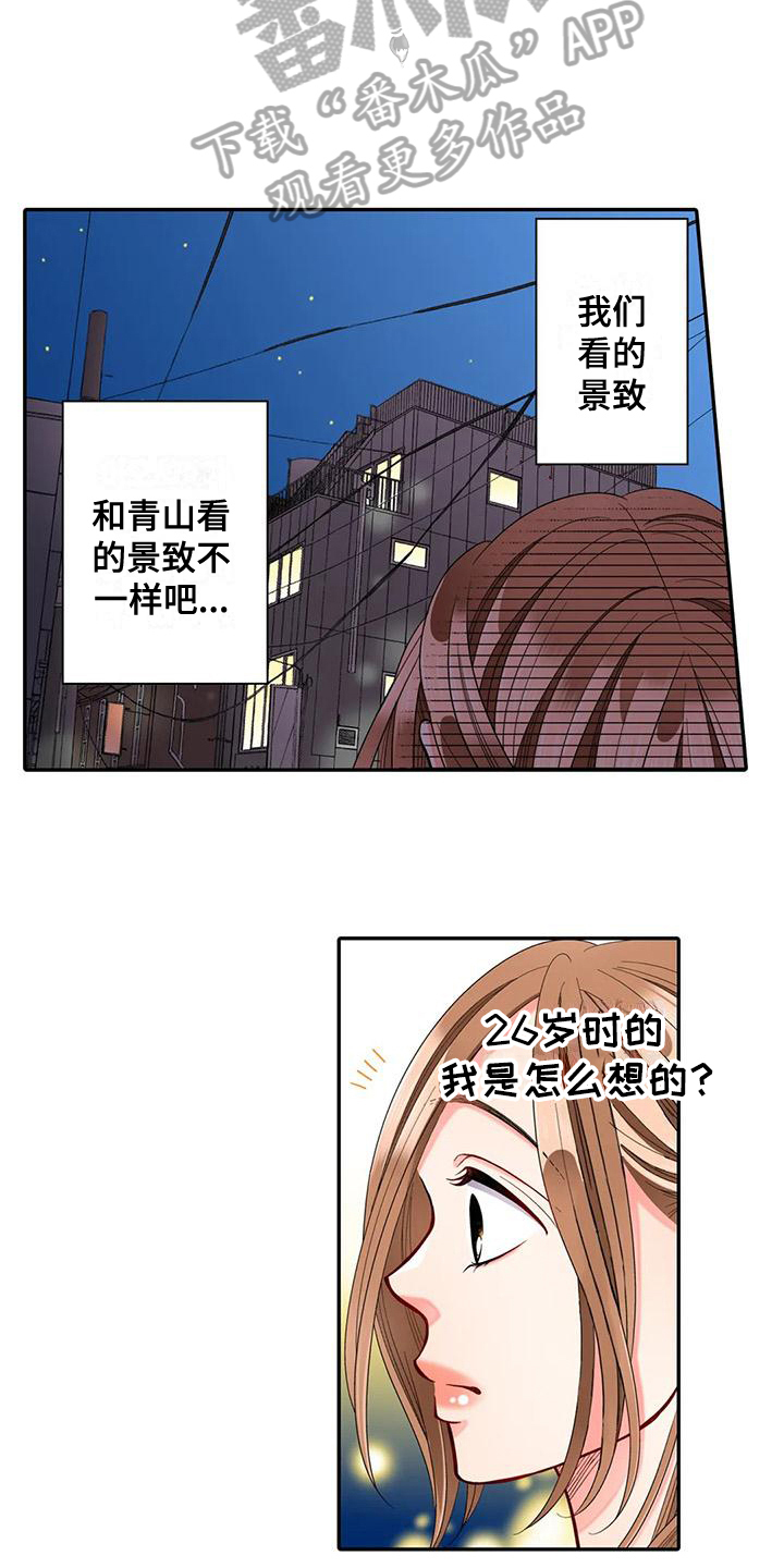 野雪花之恋漫画,第25章：等待5图