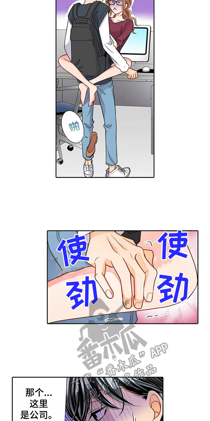 野雪花之恋漫画,第6章：理由1图