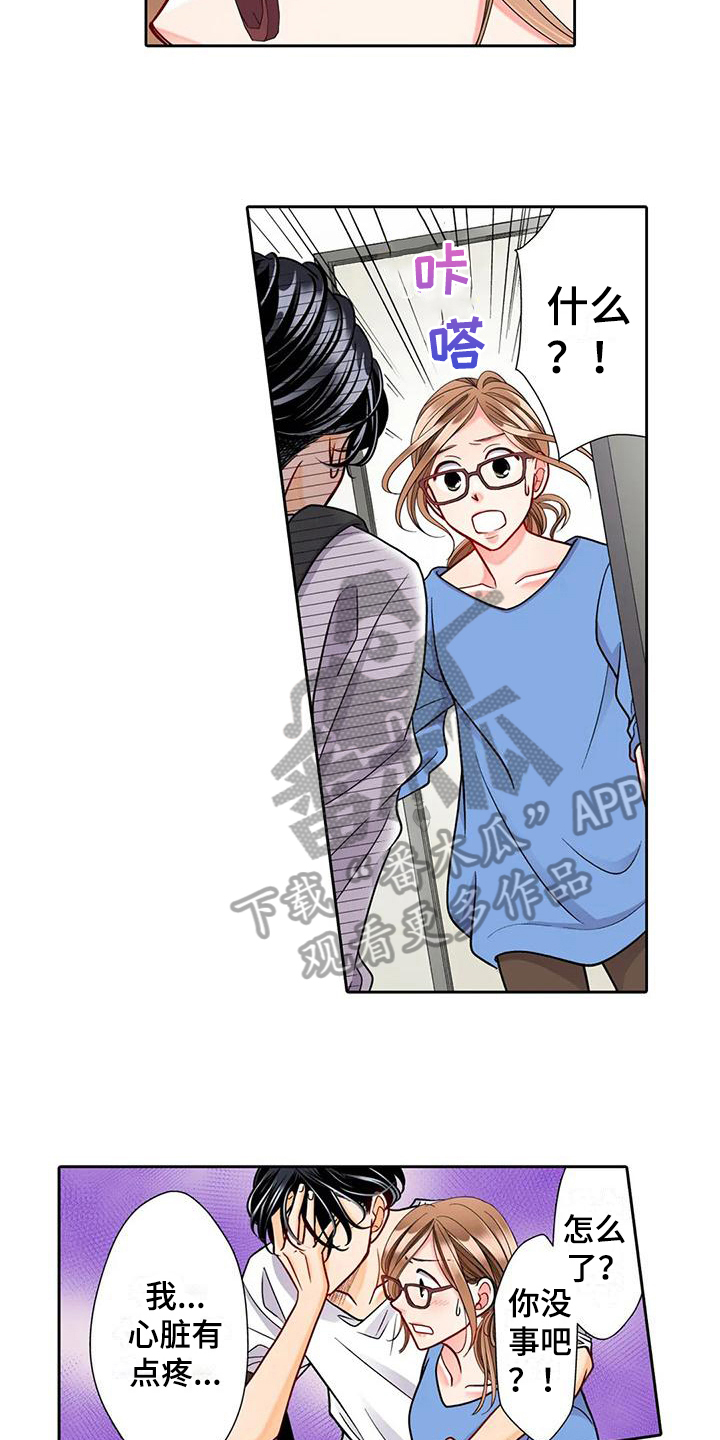 野雪花之恋漫画,第13章：喜欢3图