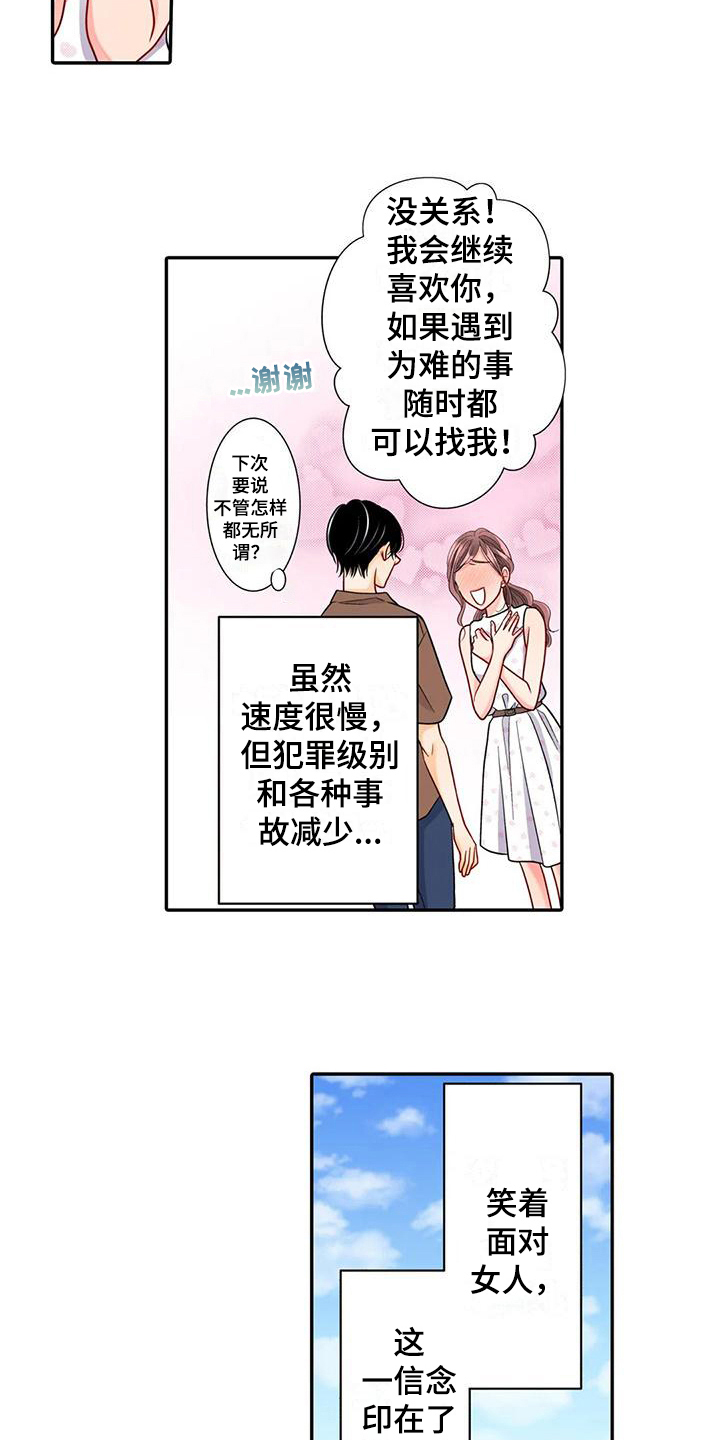 野雪花之恋漫画,第27章：特别5图
