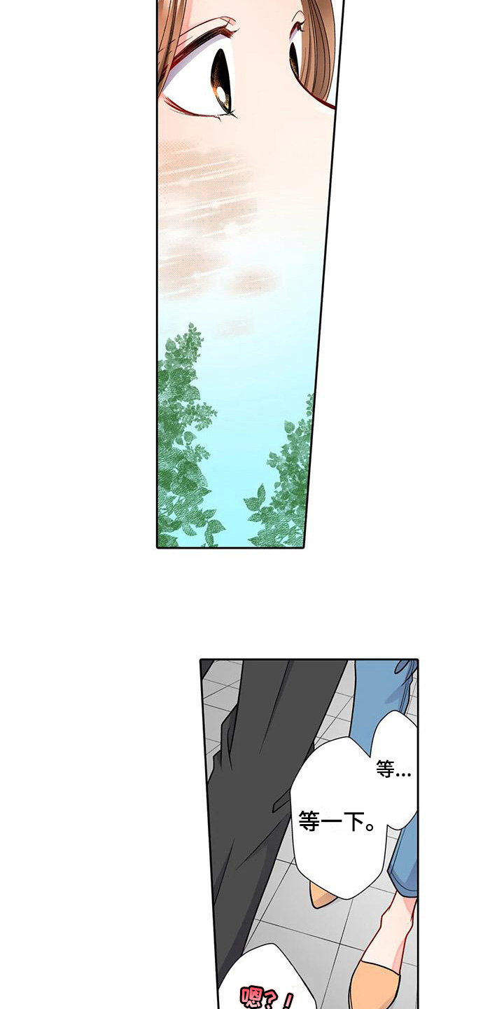 野雪花之恋漫画,第8章：买东西3图