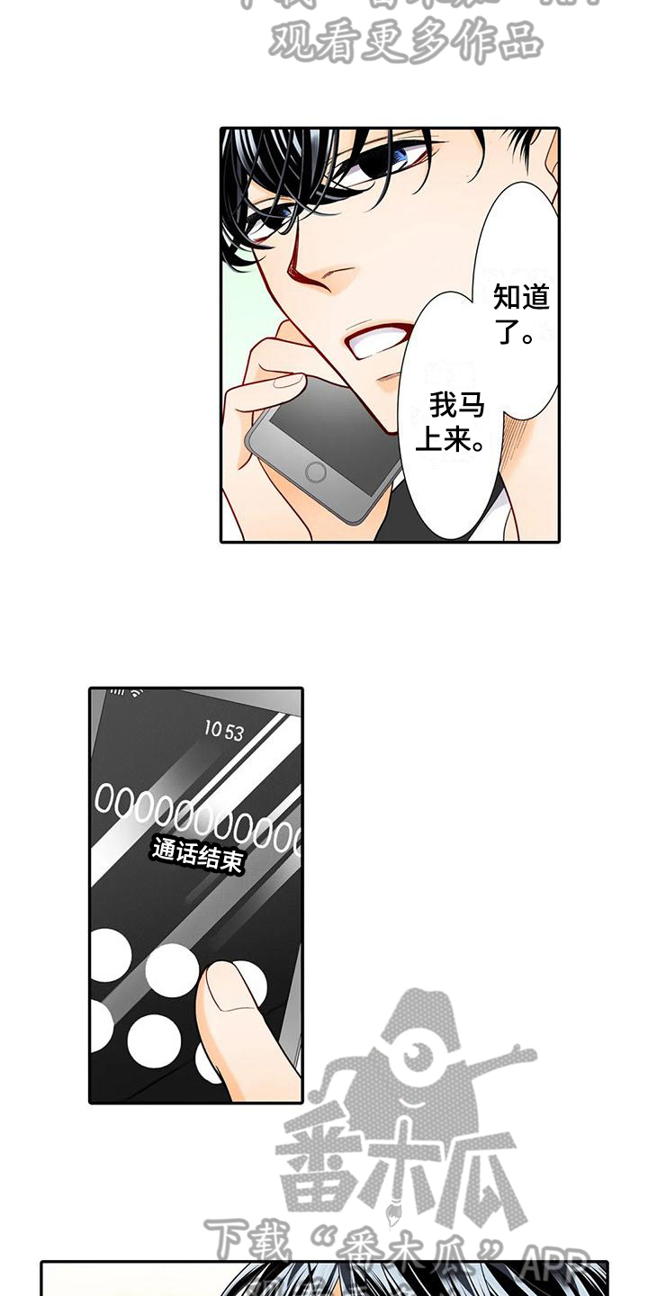 野雪花之恋漫画,第27章：特别4图