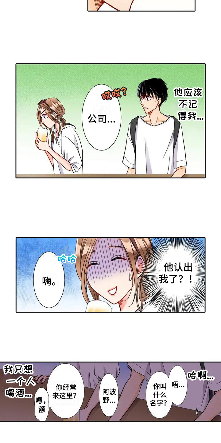 雪花之恋简谱漫画,第2章：答应3图