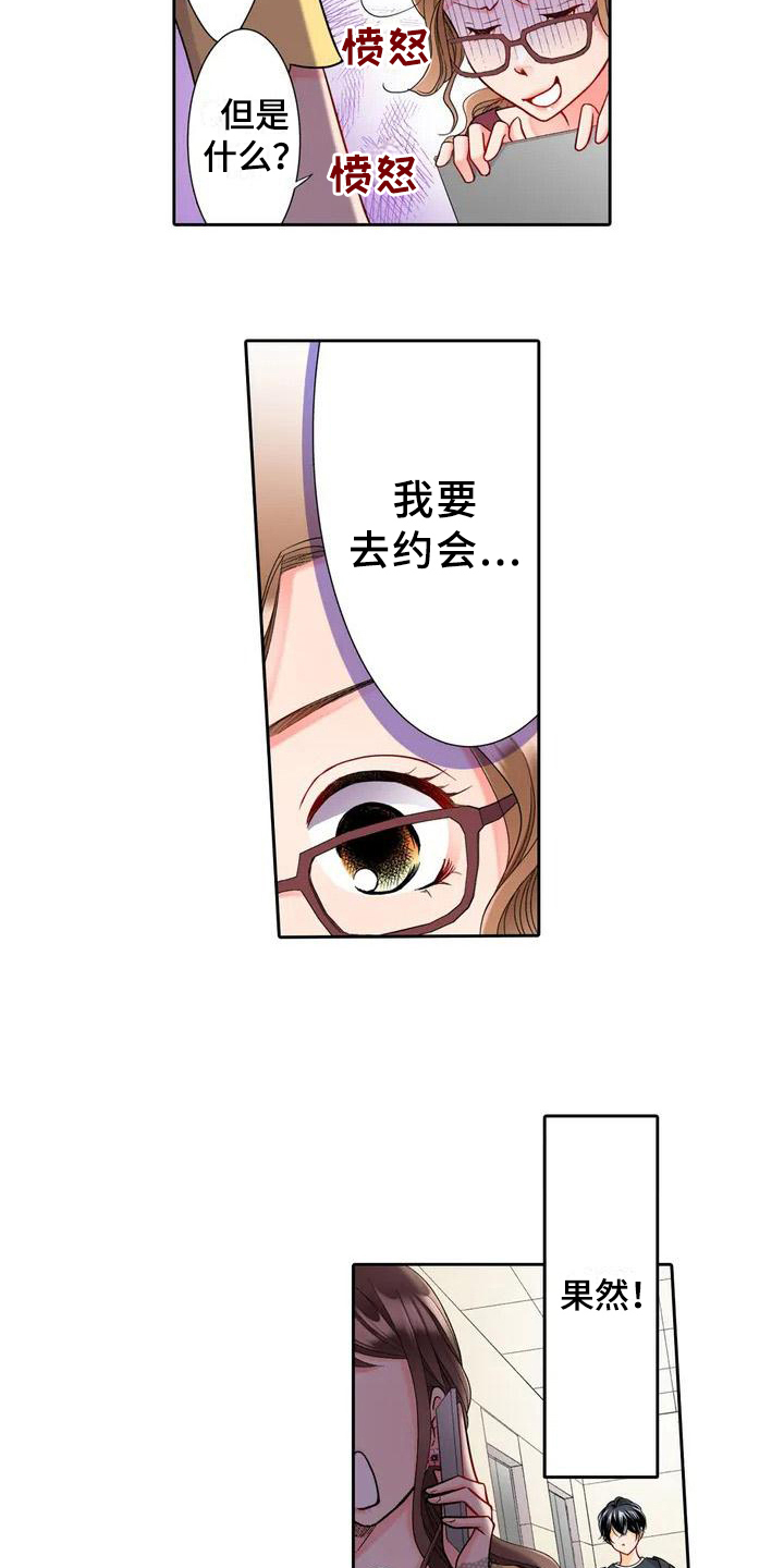野雪花之恋漫画,第5章：帮忙2图