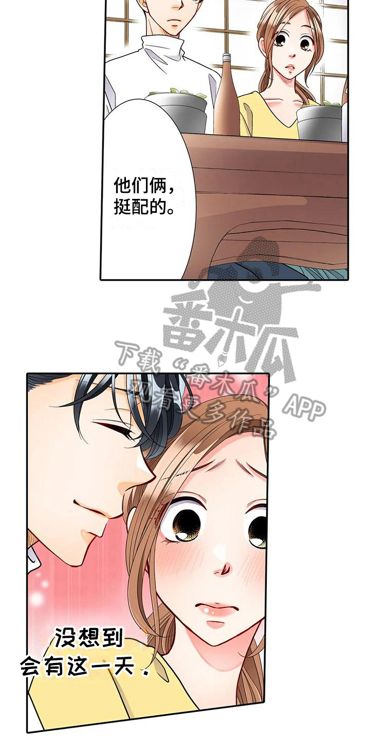 野雪花之恋漫画,第22章：不想结婚5图