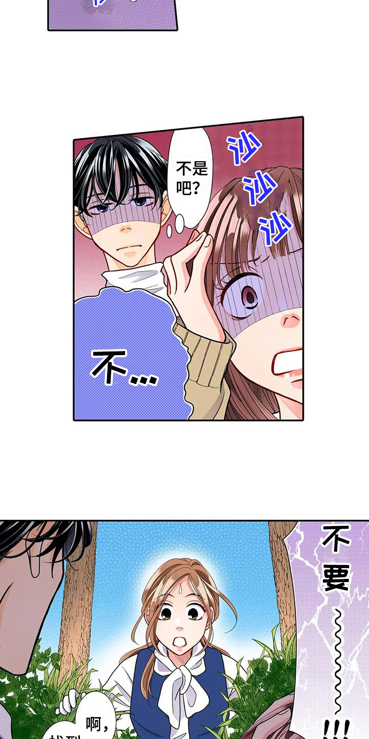 野雪花之恋漫画,第22章：不想结婚2图