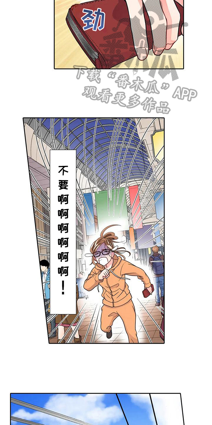 野雪花之恋漫画,第17章：诚实面对3图