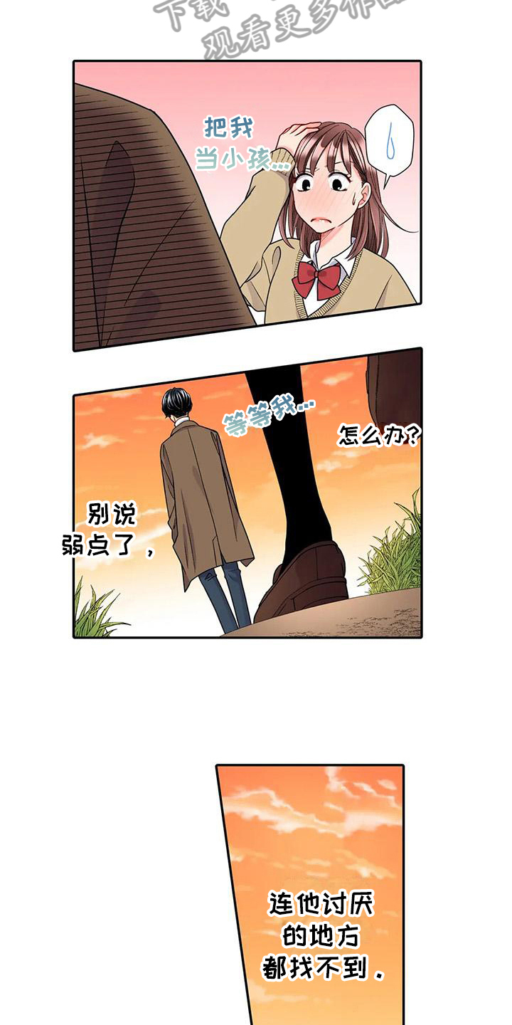 野雪场滑雪漫画,第21章：迷路3图