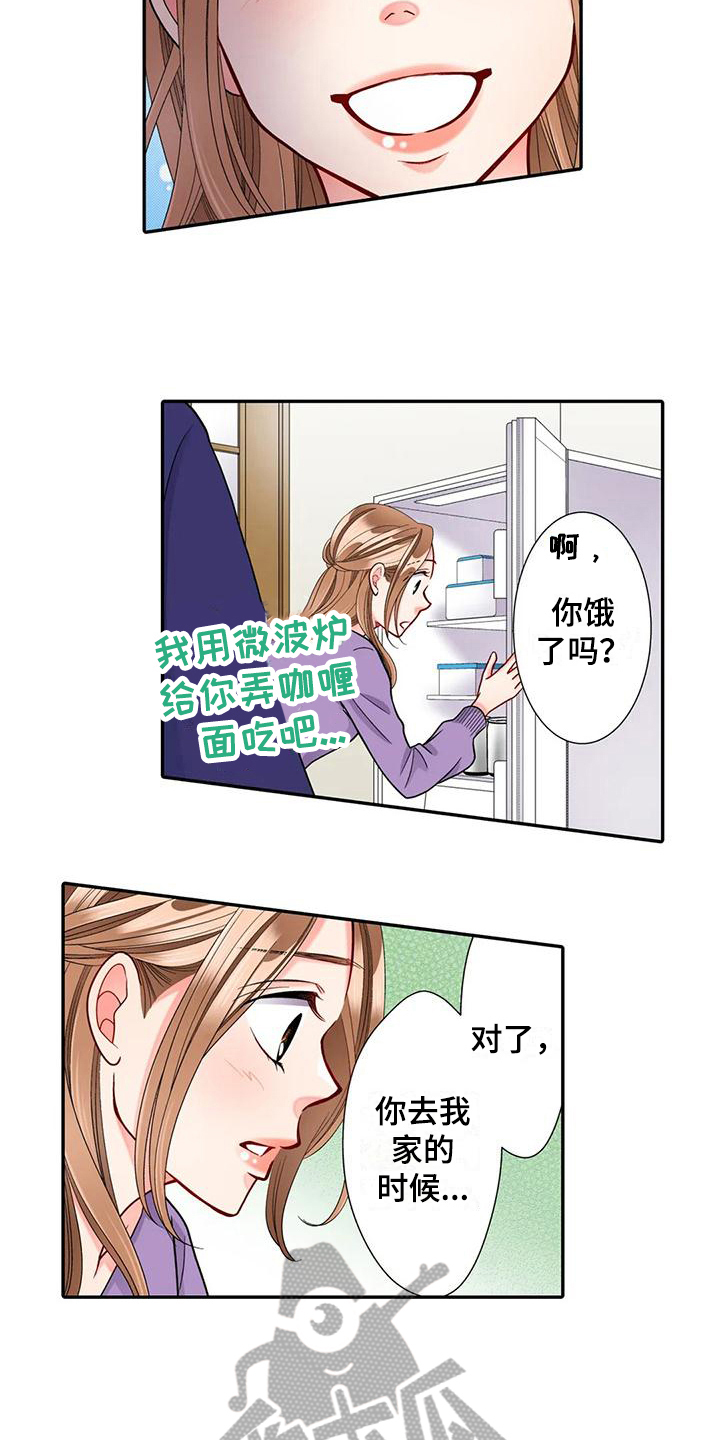 野雪花之恋漫画,第25章：等待3图
