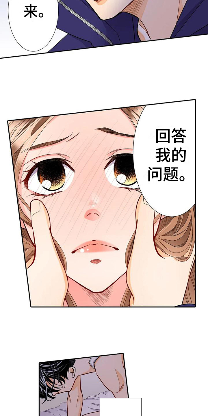野雪菊的功效漫画,第26章：烦恼5图