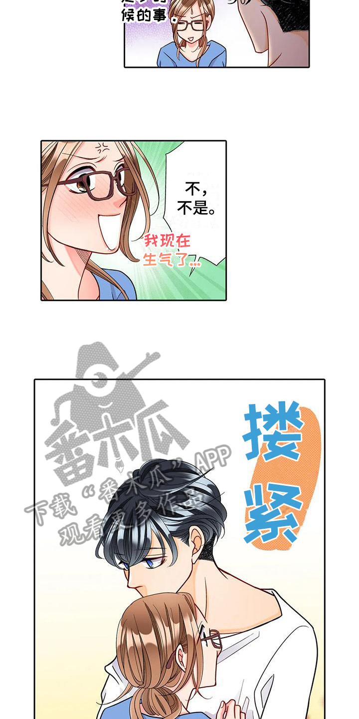 野雪豆漫画,第13章：喜欢2图