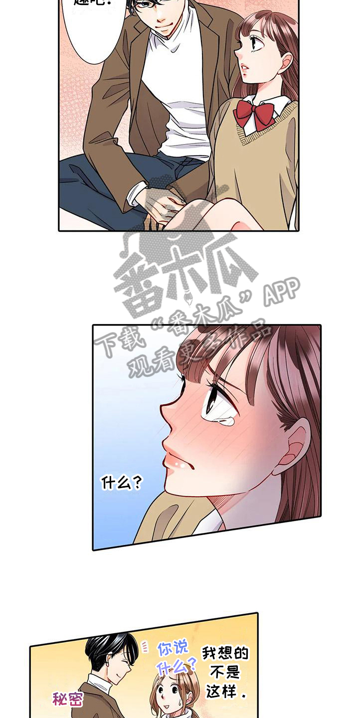 野雪花之恋漫画,第22章：不想结婚5图