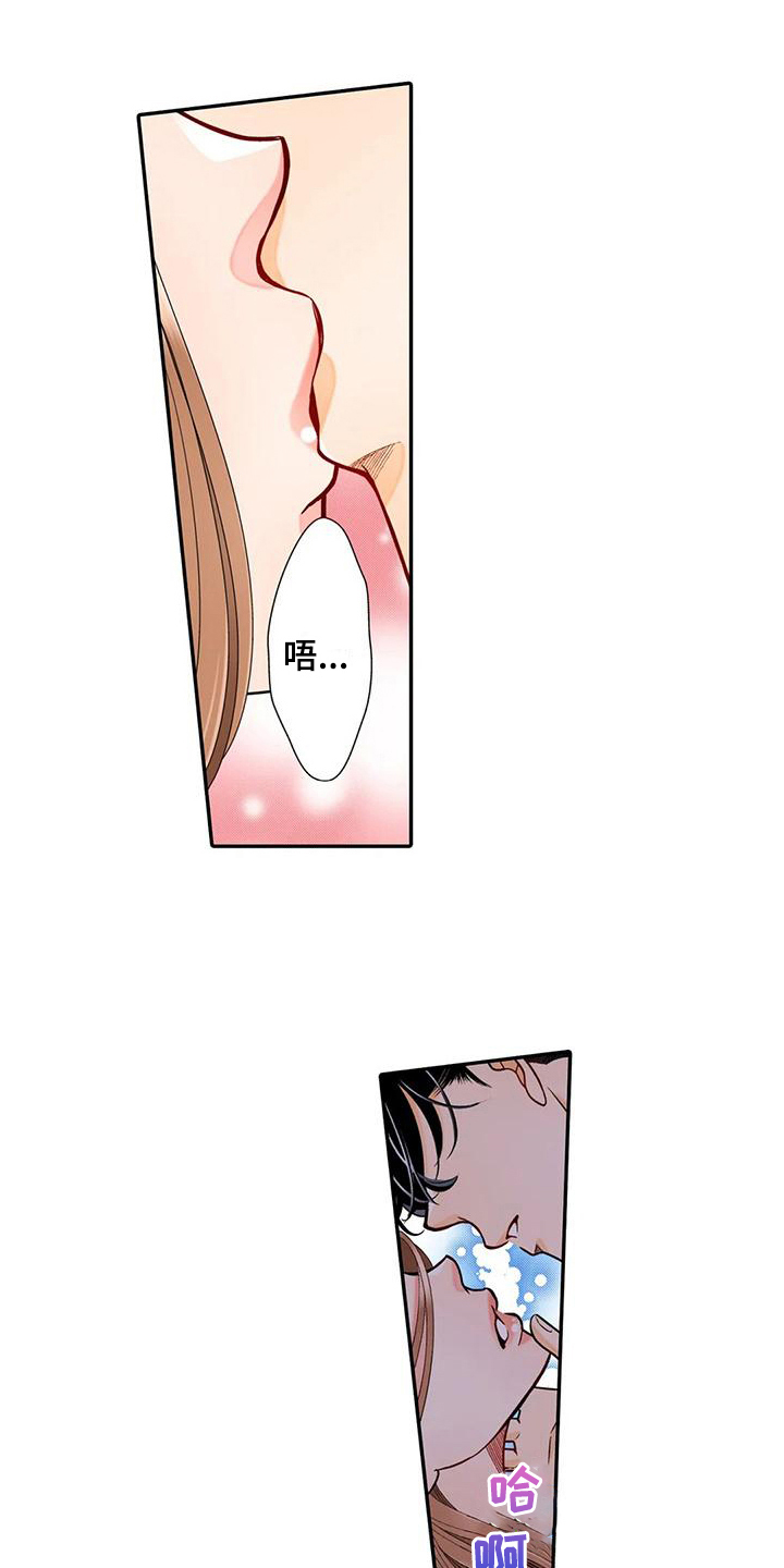 野雪菊的功效漫画,第26章：烦恼3图