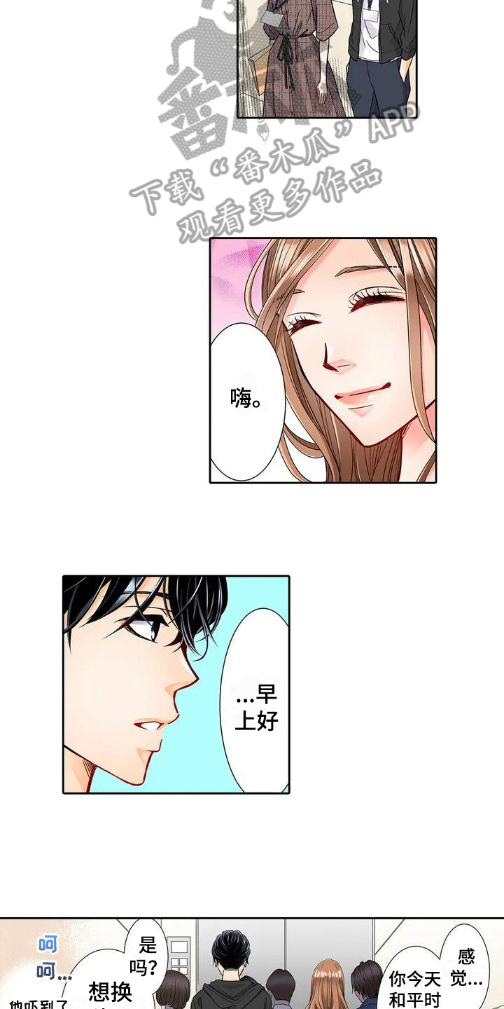 野雪花之恋漫画,第4章：甩锅3图