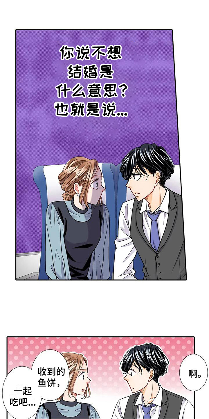 野雪花之恋漫画,第23章：胡思乱想3图