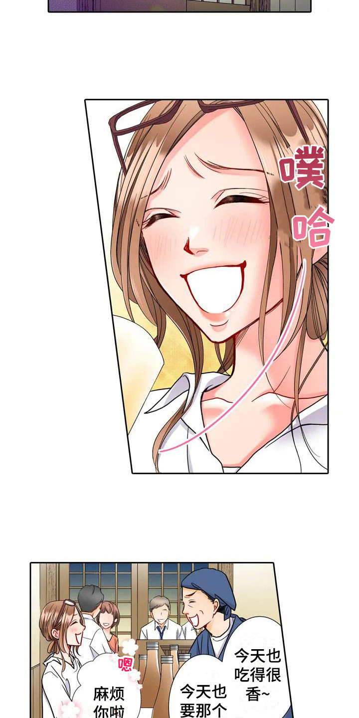 野雪花之恋漫画,第1章：要求1图