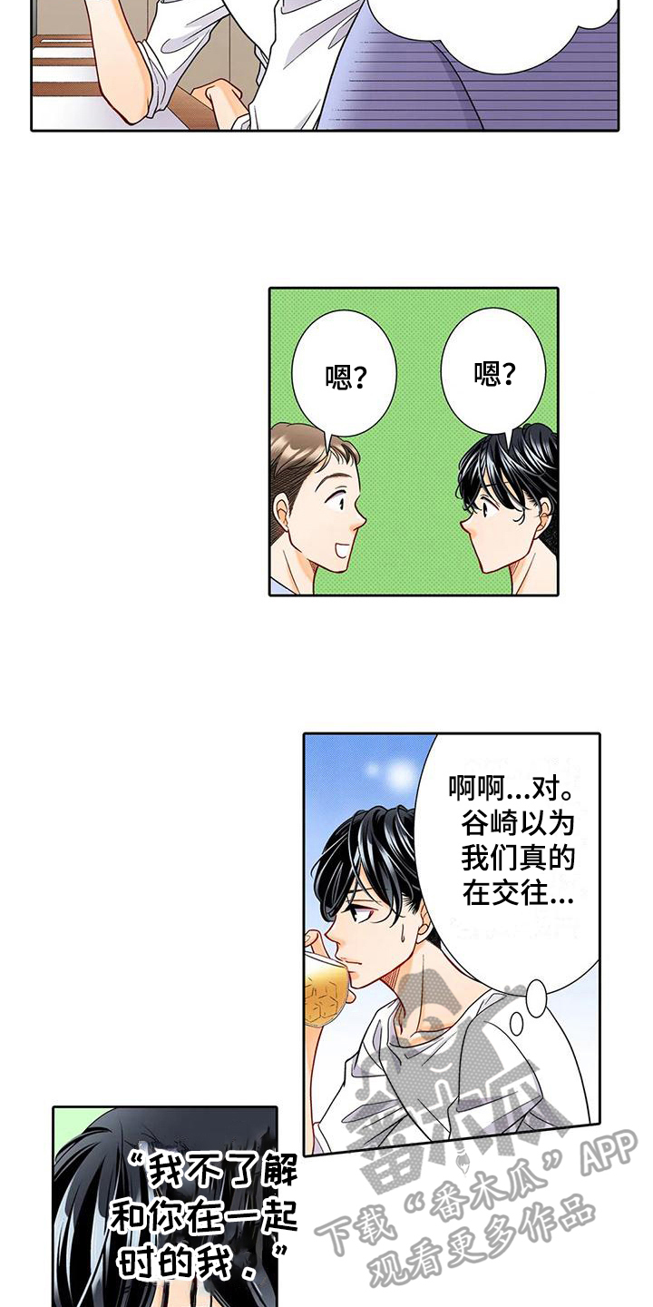 野雪花之恋漫画,第12章：离谱3图