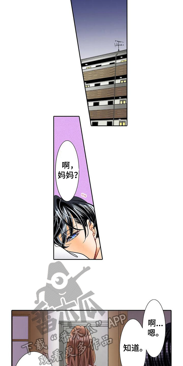 雪花之恋简谱漫画,第10章：不自在4图