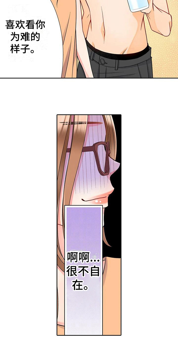 雪花之恋简谱漫画,第10章：不自在4图