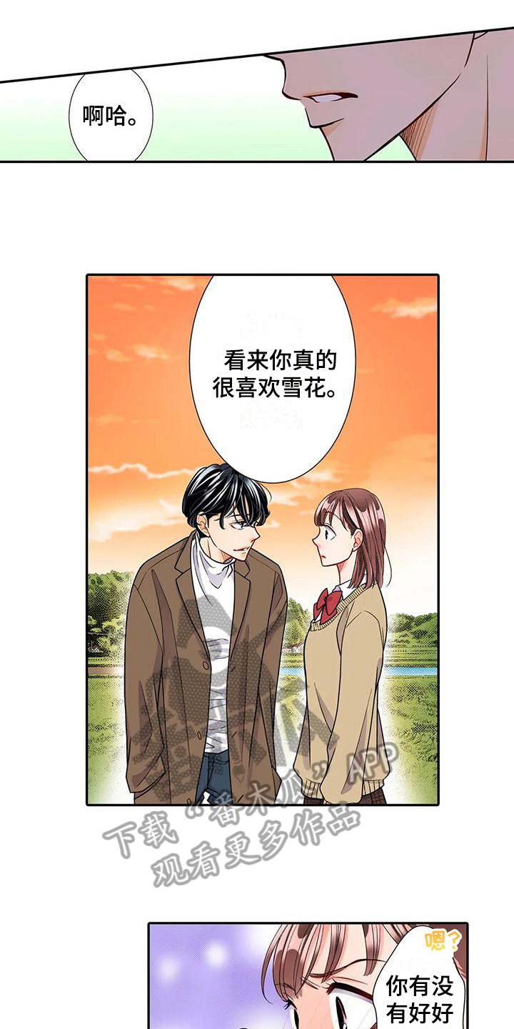 野雪场滑雪漫画,第21章：迷路1图