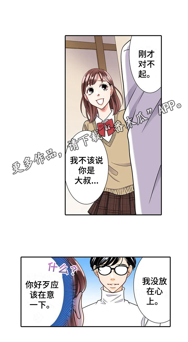 野雪花之恋漫画,第19章：试探4图