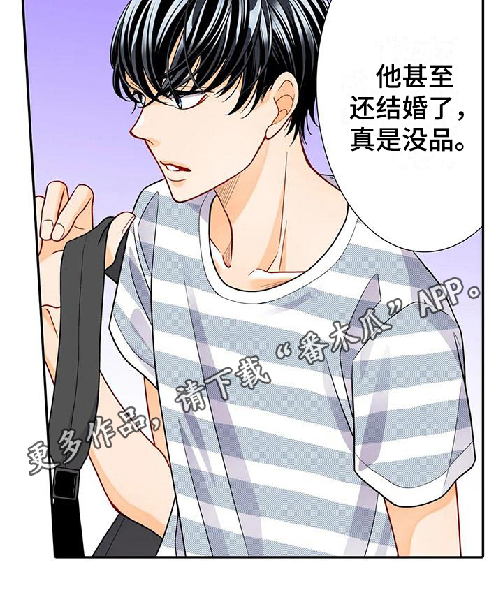 野雪滑雪板现货漫画,第26章：烦恼2图