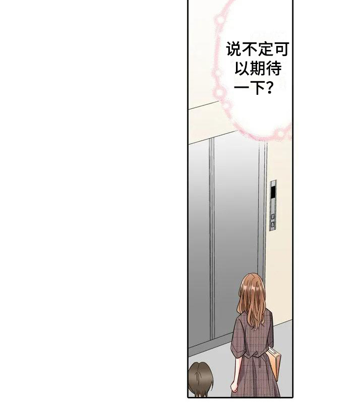 雪花之恋简谱漫画,第3章：配合5图