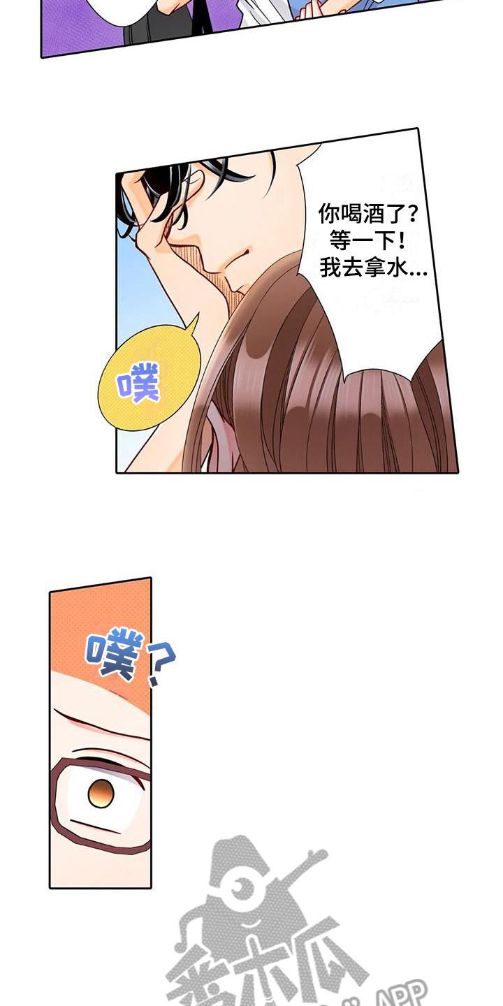 野雪花之恋漫画,第13章：喜欢4图