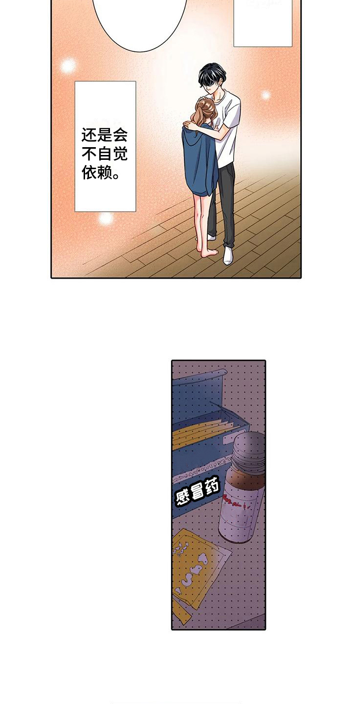 野雪花之恋漫画,第18章：打扮4图