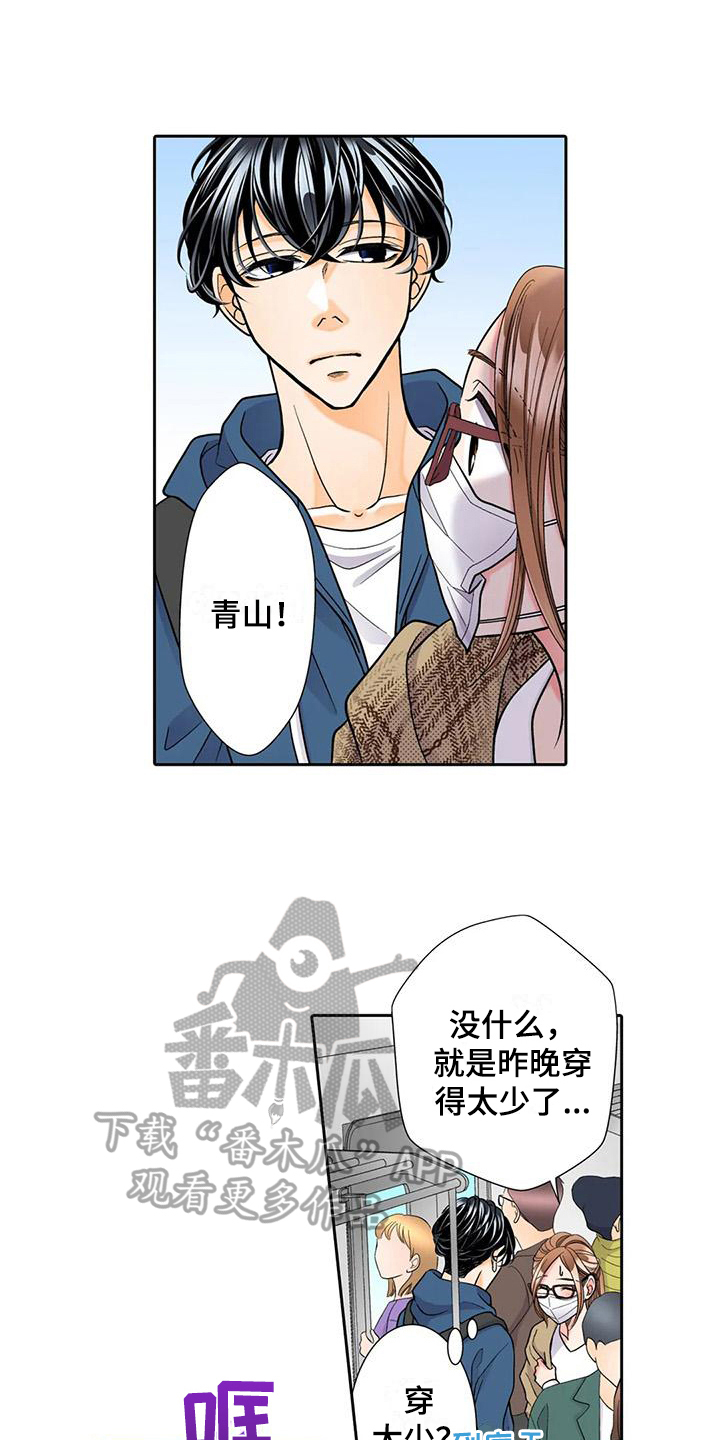 野雪花之恋漫画,第17章：诚实面对1图