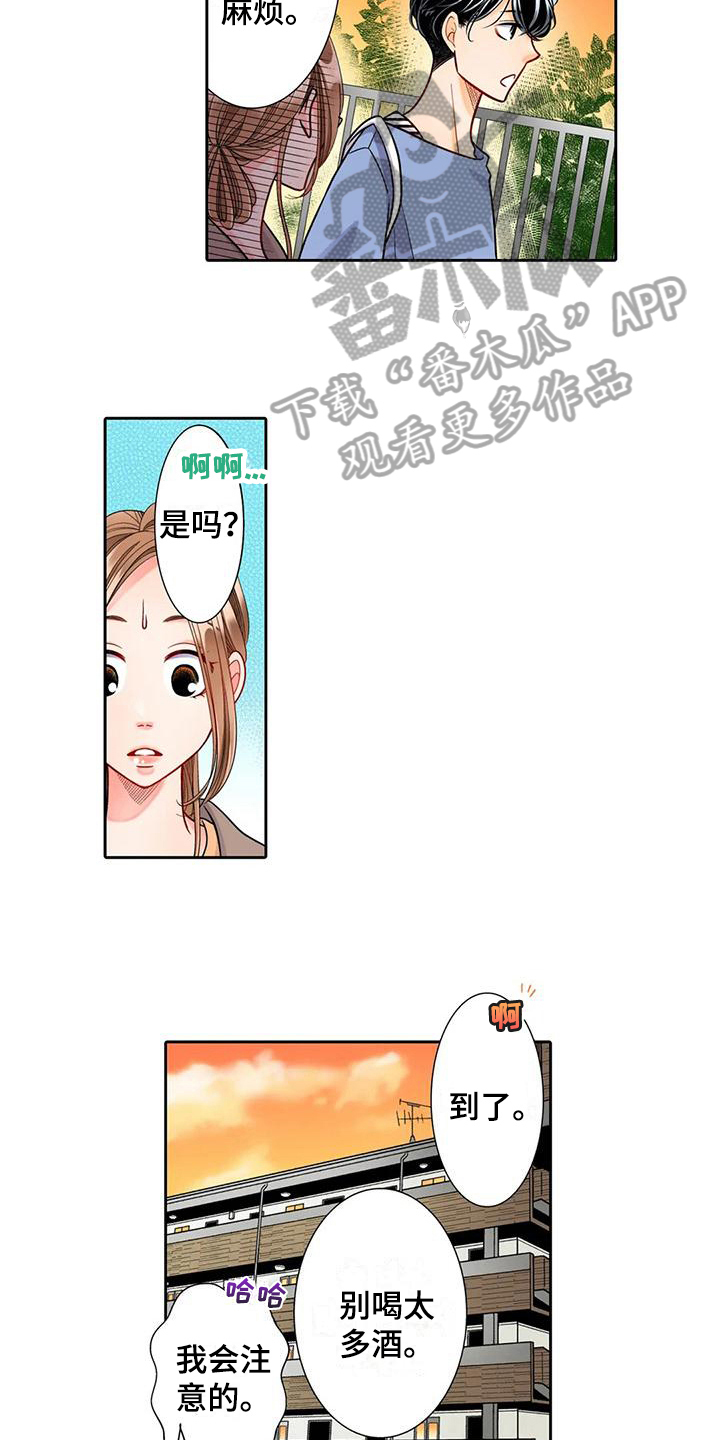野雪花之恋漫画,第9章：邀请5图