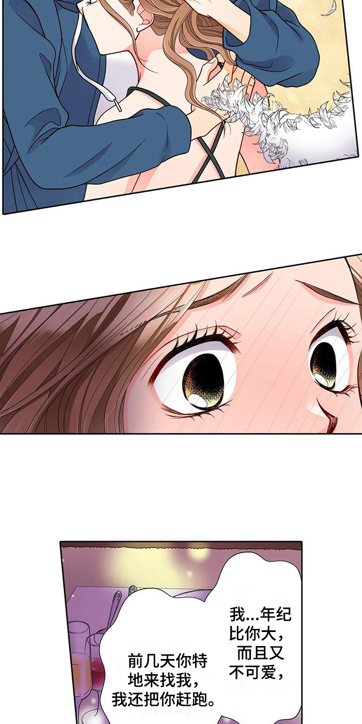 野雪花之恋漫画,第18章：打扮5图