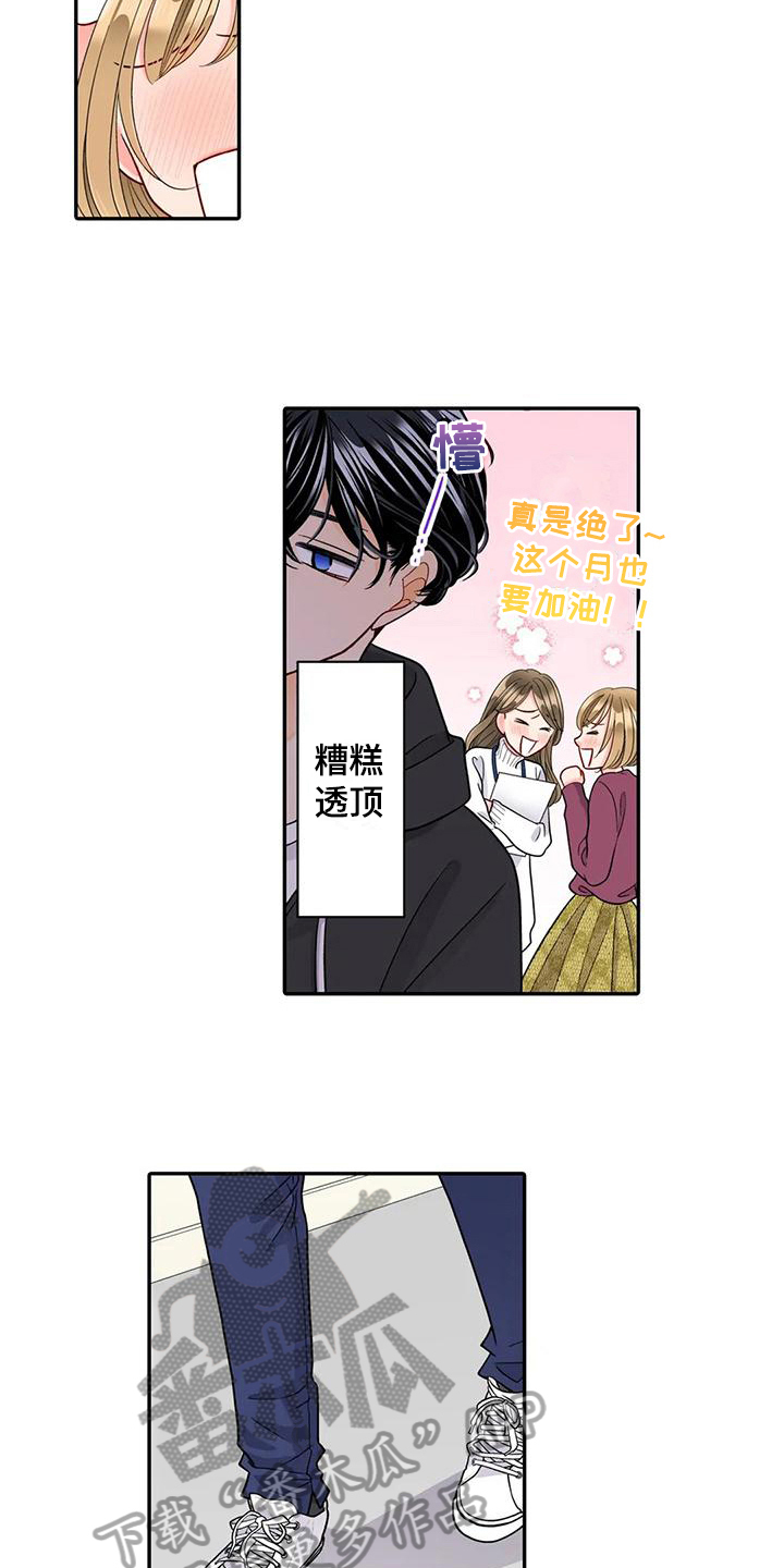 野雪花之恋漫画,第28章：珍惜2图