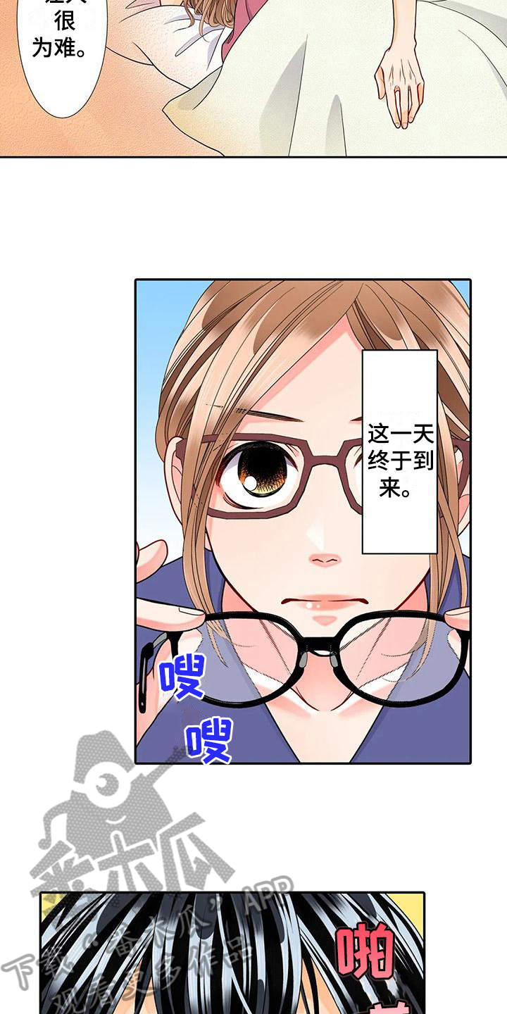 野雪花之恋漫画,第18章：打扮2图