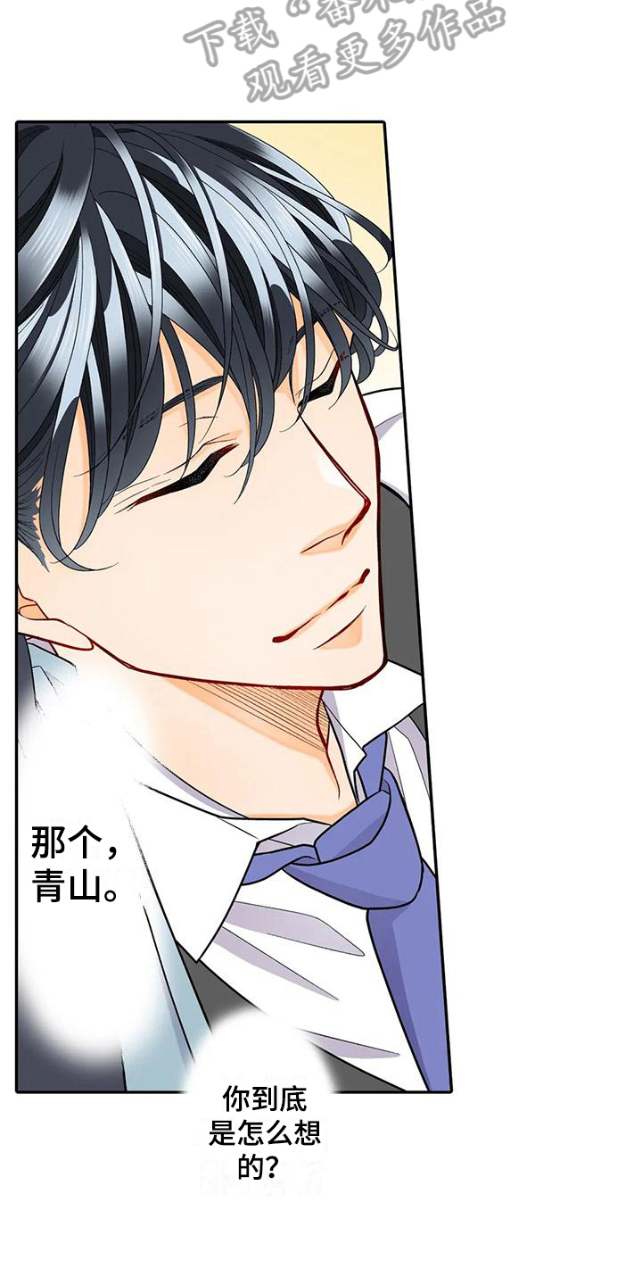 野雪花之恋漫画,第23章：胡思乱想5图