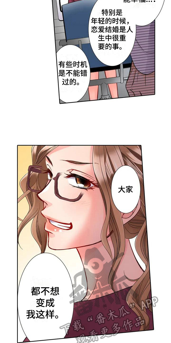 雪花之恋简谱漫画,第5章：帮忙3图