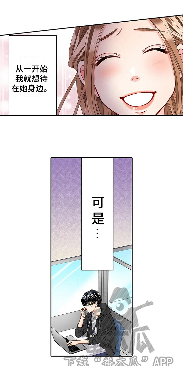 野雪花之恋漫画,第27章：特别3图