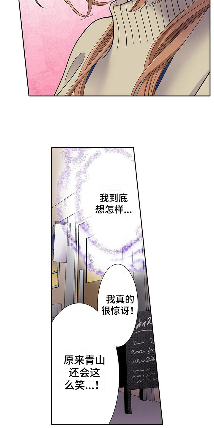 野雪花之恋漫画,第12章：离谱5图