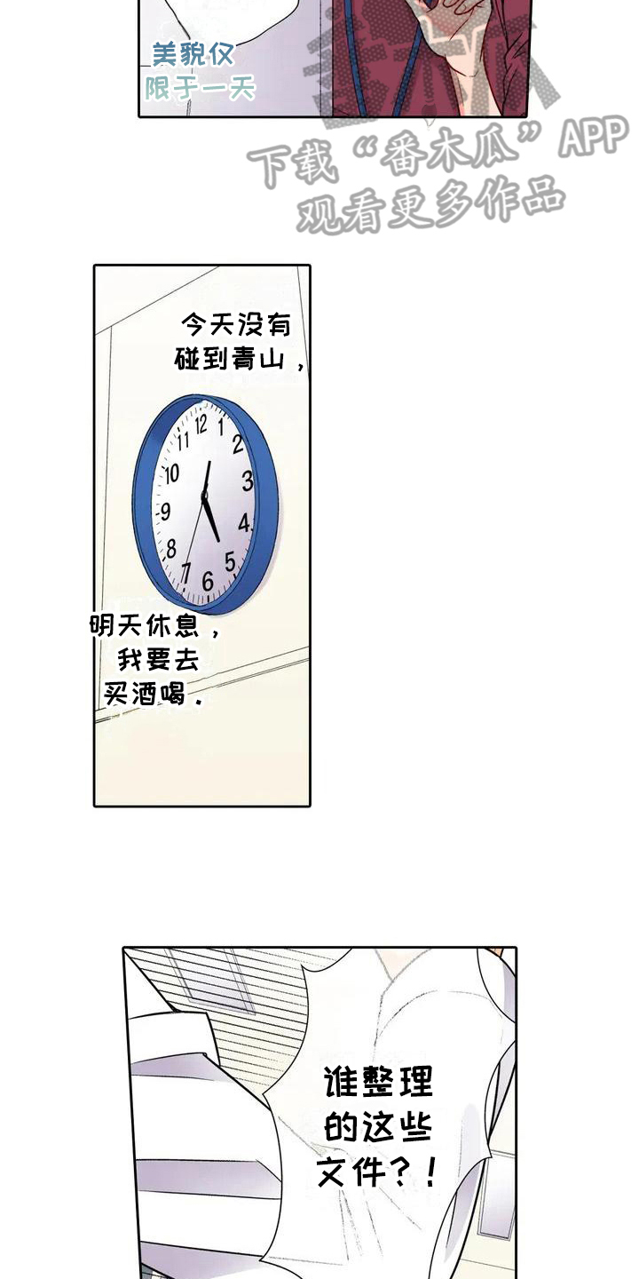 雪花之恋简谱漫画,第4章：甩锅1图