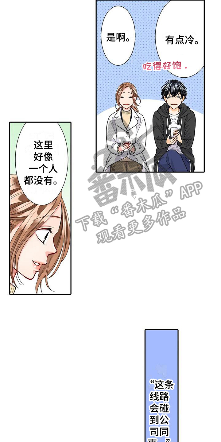 野雪花之恋漫画,第28章：珍惜5图