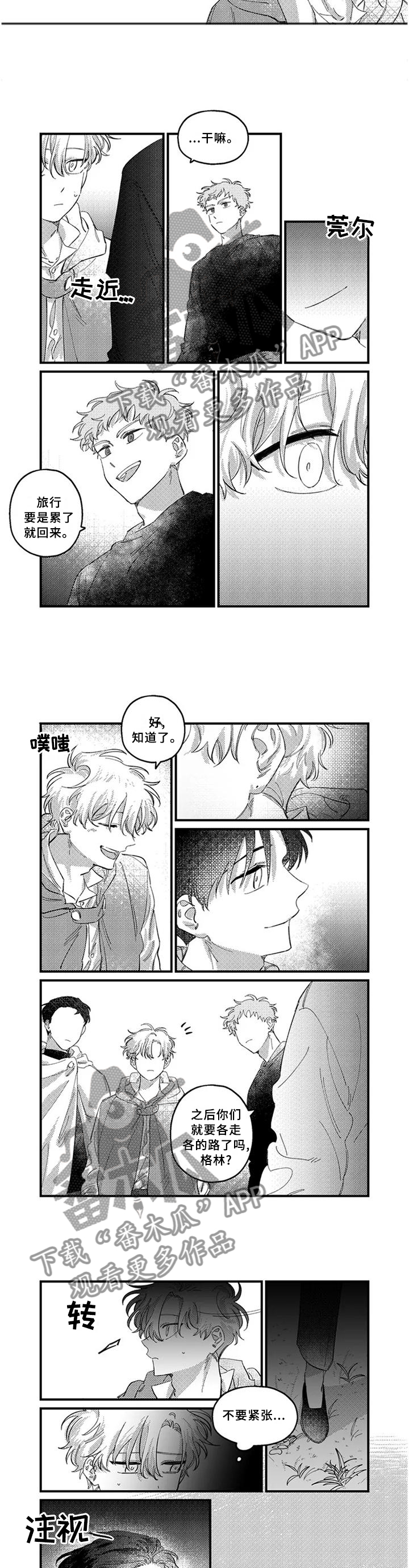 半魔法师漫画,第20章：【完结】未来4图