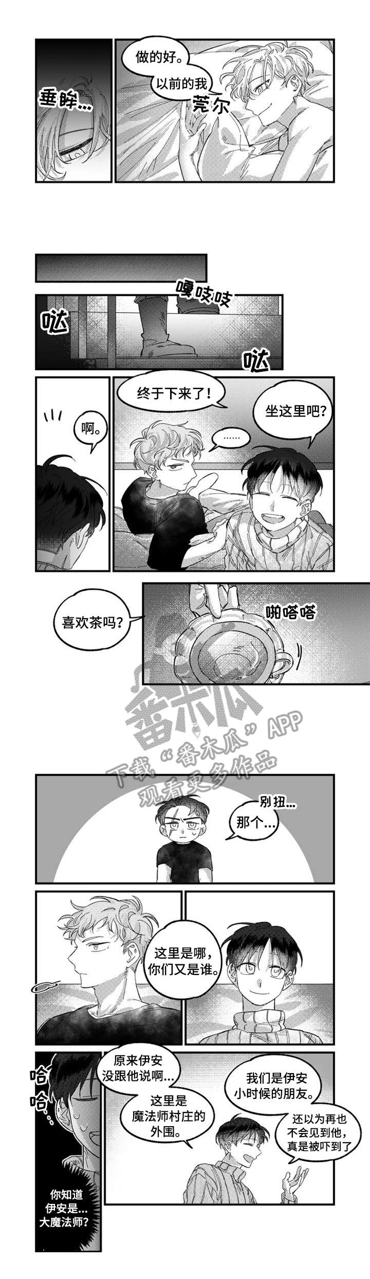 第7章：破坏气氛1