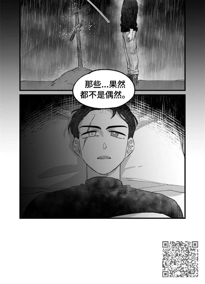 半魔法师漫画,第9章：诅咒4图