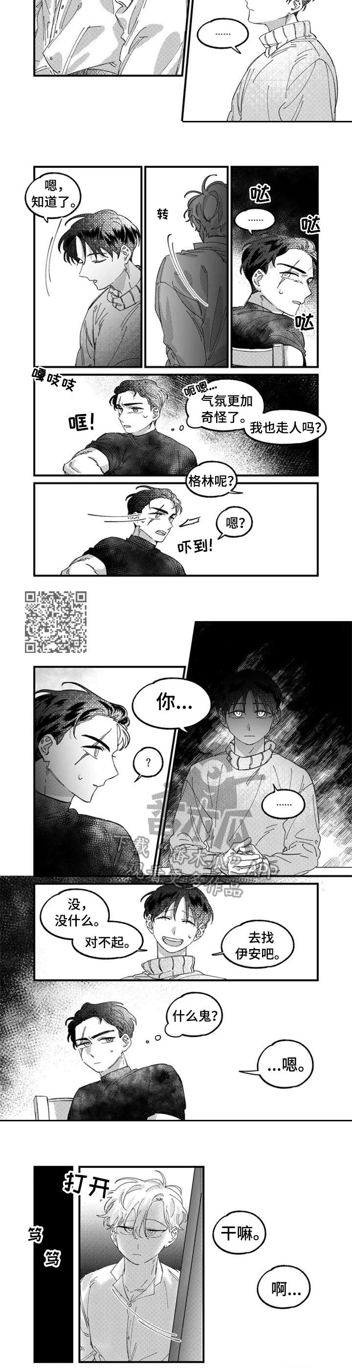 半魔法师漫画,第9章：诅咒5图