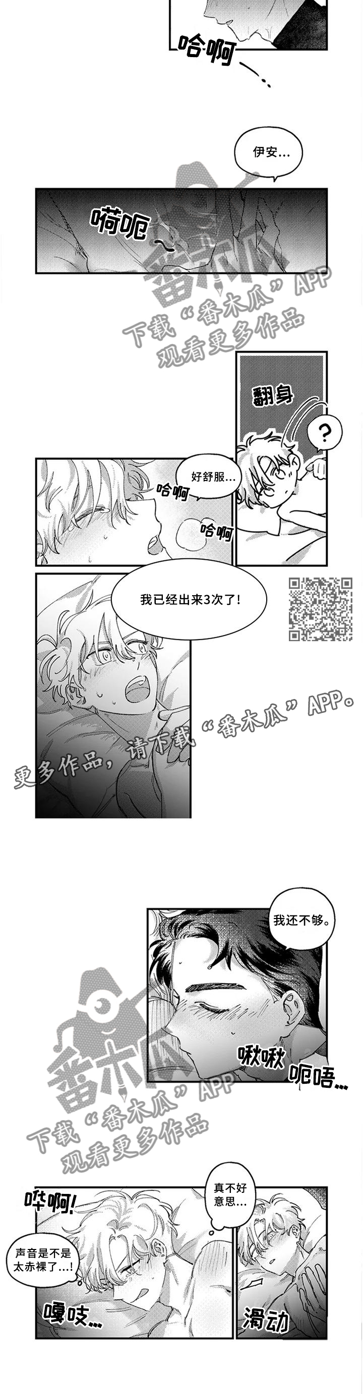 半魔法师漫画,第20章：【完结】未来1图