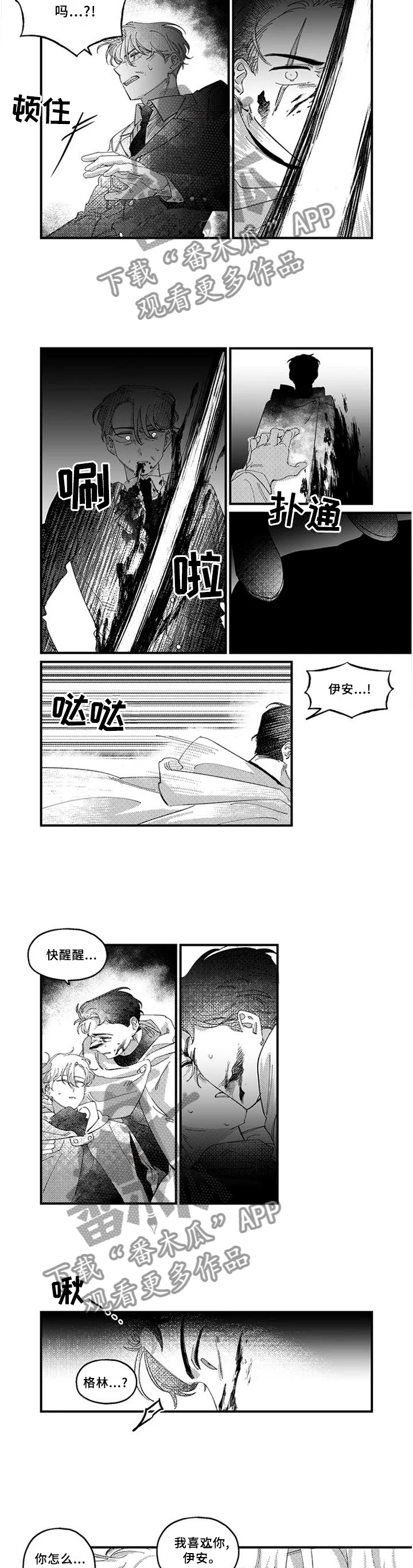 半魔法师漫画,第19章：激战之后3图