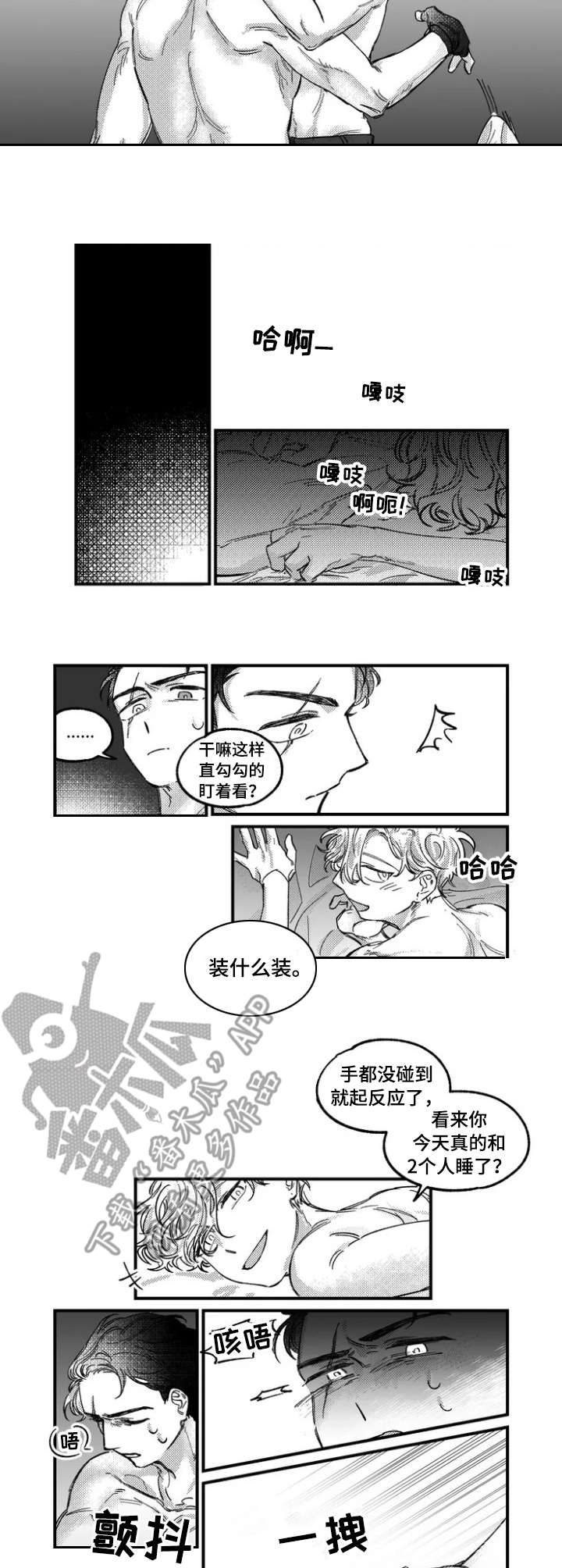 半魔法师漫画,第2章：交易5图